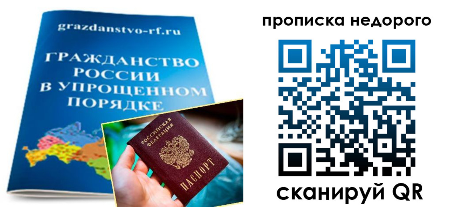 прописка для школы в Краснокаменске