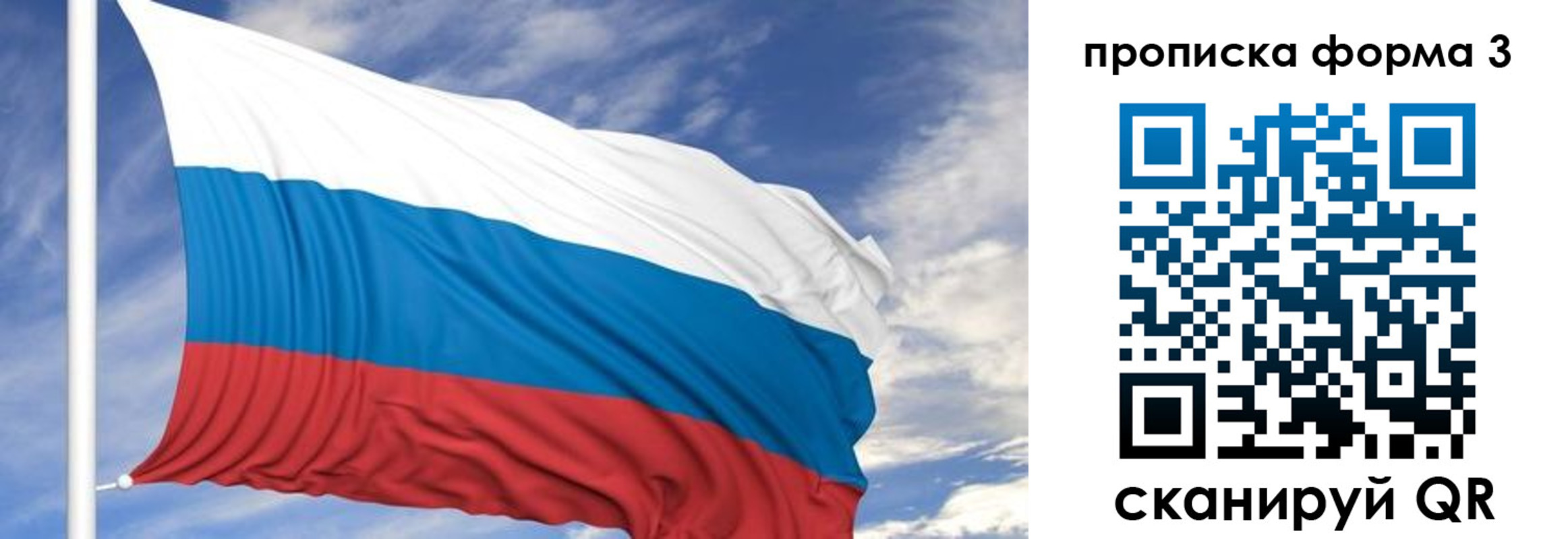 прописка от собственника в Краснокаменске