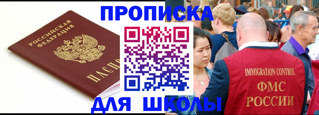 временная регистрация для всех в Краснокаменске