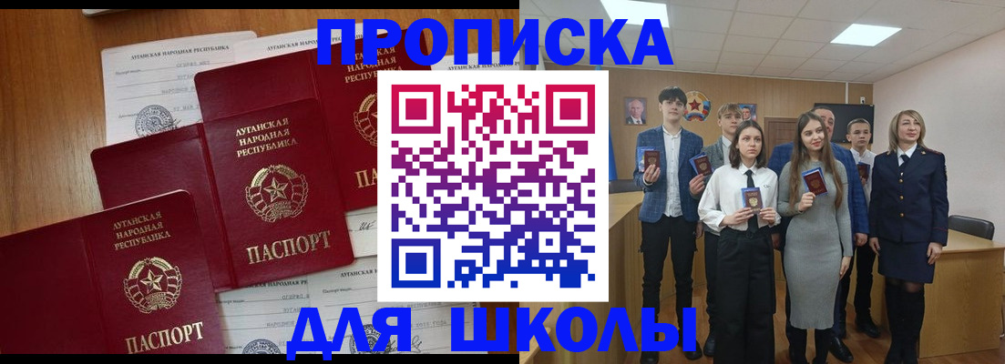 прописка от собственника в Краснокаменске