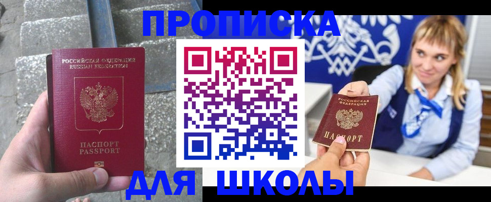 временная регистрация купить в Краснокаменске