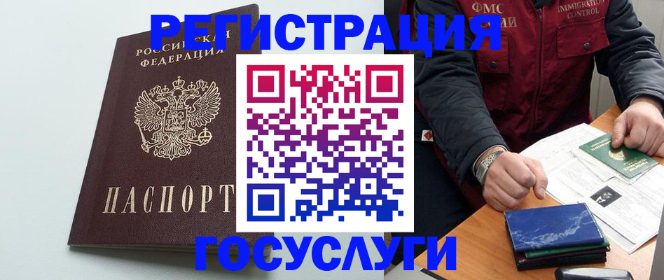 временная регистрация в квартире в Краснокаменске