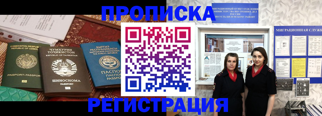 временная регистрация гарантия в Краснокаменске