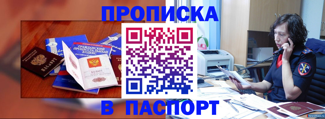 временная регистрация гарантия в Краснокаменске